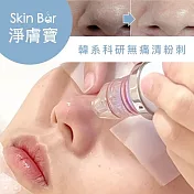 (電子票) 【淨膚寶】『粉刺寶＋超爆水』雙效淨膚配方 新客體驗60分鐘多分店適用 (M0)【受託代銷】