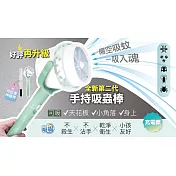 【吸霸】手持吸蟲棒 (充電版) VORTEX-S2