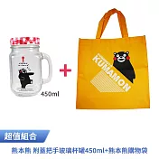 熊本熊 附蓋把手玻璃杯罐450ml KM450-1+KUMAMON熊本熊購物袋 Q-01K 單入