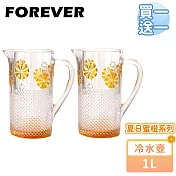 【日本FOREVER】夏日蜜橙水壺/冷水壺/果汁壺/飲料壺1L(買一送一）