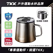 【TKK】悅氧Life 316不鏽鋼x陶瓷噴塗 時尚保溫馬克杯 咖啡杯 會議保溫杯 隨身杯 350ML-任選 銀砂金