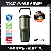 【TKK】悅界時尚拎拎杯 316不鏽鋼x陶瓷噴塗 手提式 冰霸杯 保溫杯 手搖飲環保杯 700ML(直飲+吸管) 松葉綠
