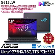 ASUS 華碩 G615LW-0051G275HX-NBL 16吋 AI電競筆電 (Ultra 9 275HX/16G/1TB/RTX5080/W11/2年保)