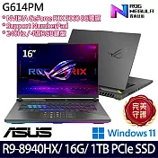 ASUS 華碩 G614PM-0024C8940HX-NBL 16吋 電競筆電 (R9-8940HX/16G/1TB/RTX5060/W11/2年保)