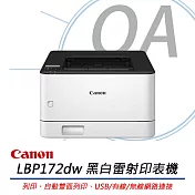 Canon佳能 LBP172dw 黑白雷射印表機 (列印)
