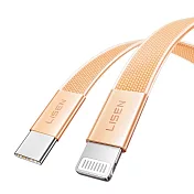 【Lisen】L606 27W超薄果凍快充線 Type-C to Lightning (100cm)- 沙漠色