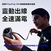 Baseus倍思 LQ VR1 BSCCTXUCC 60W伸縮線車載充電器(U+C)+Type-C線 PrimeTrip  星際黑