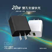 [MCK] 20W PD+QC3.0 快充電源供應器/充電器-黑