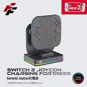 Flashfire Charging fortress Switch2 NS2 Joycon多功能充電要塞