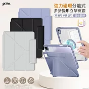 VXTRA 強力磁環分離式 iPad Pro 11吋 第4代 2022/2021/2020版通用 多折變形立架皮套 含筆槽 靛青紫