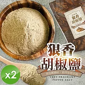 【cammie】狠香胡椒鹽(80g/包)x2包