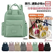 【Sayaka紗彌佳】買一送一 送手提斜背3用包 美型雙提把輕量防潑後背包 可掛行李箱 -多色任選 -果綠色