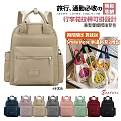 【Sayaka紗彌佳】買一送一 送手提斜背3用包 美型雙提把輕量防潑後背包 可掛行李箱 -多色任選 -卡其色