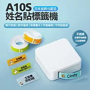 日本品牌IS愛思 贈14X30紙 A10S 多功能姓名貼標籤機 白