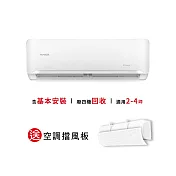 【YAMADA 山田家電】2-4坪冷專變頻分離式空調(YDS-FN23A/YDC-FN23A) 含基本安裝-贈好禮