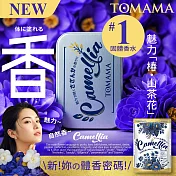 TOMAMA | 純愛自由固體香水 (山茶花) 固體香水 香膏
