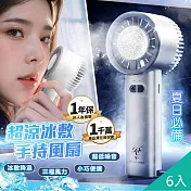 【QiMart】升級款冰鎮輕巧製冷隨身風扇(B款)x6入