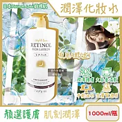 日本Platinum Label鉑潤肌-大容量保養濕敷全臉複方潤澤化妝水1000ml/瓶(臉部護膚精華水,油水平衡美顏活膚露,壓縮面膜前導液,滋潤乾燥護全膚質) 夜用A醇(金)