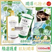 (2瓶任選超值組)日本Platinum Label鉑潤肌-大容量保養濕敷全臉複方潤澤化妝水1000ml/瓶(油水平衡美顏活膚露,壓縮面膜前導液,滋潤乾燥護全膚質) 積雪草(綠)*2瓶