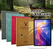VXTRA 紅米Redmi Pad 2 北歐鹿紋風格平板皮套+9H鋼化玻璃貼(合購價) 蒂芬藍綠
