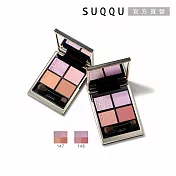 【SUQQU】晶采盈緻眼彩盤 6.2g# 147