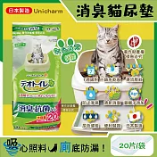 日本Unicharm嬌聯-Ag銀離子1週間長效瞬吸乾爽寵物消臭大師貓尿墊20片/袋(大容量吸水防滲漏貓尿布,可觀察尿色貓潔墊補充包,本品不含貓砂盆) 無香消臭(綠)