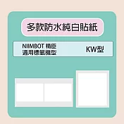 【NIIMBOT 精臣】標籤機 打印機  純白 貼紙 K3 系列 適用  / 捲 70*100mm-290張/捲
