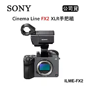 SONY FX2 XLR手把組 Cinema Line 全片幅電影機 (公司貨) ILME-FX2