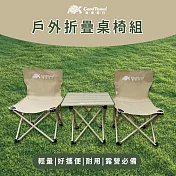 【GoodTravel龜速旅行】露營輕便攜帶收納桌+折疊椅2張