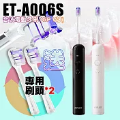 G-PLUS ET-A006S 音波電動牙刷 GP V波(盒內附2個刷頭 另再+贈刷頭2個)  黑色
