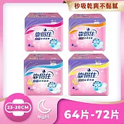 靠得住 乾爽超薄護翼衛生棉 柔棉 28cm16片X24包