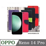 歐珀 OPPO Reno14 Pro 5G 經典書本雙色磁釦側翻可站立皮套 手機殼 保護套 可插卡 可站立 黑色