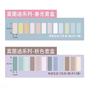 【NIIMBOT 精臣】標籤紙 莫蘭迪 套裝 秋色 春光 D110/D11S/D101/H1S/D61 適用 / 套 D系列 秋色