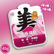 PAW PAW LAND 肉球世界 南極磷蝦美毛包45g 肉泥 貓主食餐包- 2雞鰹X卵磷脂 x12包