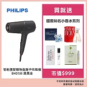 Philips 飛利浦BHD538吹風機(玫瑰粉霧/霧黑金) 贈國際知名品牌香水  霧黑金