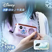 【正版授權】Disney迪士尼 冰鎮頸掛上吹風扇/冰風扇  史迪奇(紫)