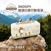【正版授權】SNOOPY史努比 5000mAh 雙頭口袋充行動電源(Type-C+Lightning) 好天氣款
