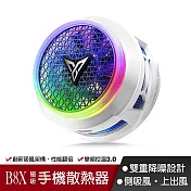【Flydigi飛智】手機散熱器B8X 磁吸版 吸風式散熱器