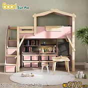 【Boori】澳洲版芙瑞斯加長樹屋梯櫃高架床‧幅270cm(櫻桃色)