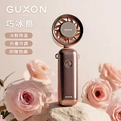 【GUXON古尚】巧冰扇 冰敷折疊手持高速風扇(附掛繩) 玫瑰粉