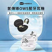 【HODA】氣傳導OWS藍牙耳機 黑色