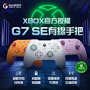 GAMESIR蓋世小雞 G7SE有線手把_紫色 微軟授權 Xbox授權 Steam 雙霍爾 磁吸外殼 魔物獵人 小小夢魘