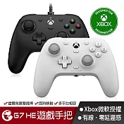 GAMESIR蓋世小雞 G7HE有線手把_白色 微軟授權 支援Xbox Steam 雙霍爾 磁吸式外殼 狙擊之神