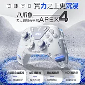 Flydigi飛智 八爪魚4遊戲手把