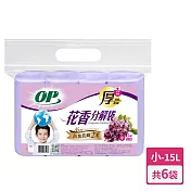 【OP】薰衣草花香分解袋(垃圾袋)(小-15L/60抽)X6袋