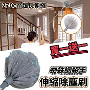 【瓦木良品】買一送一 伸縮清潔除塵刷 蜘蛛網殺手 居家清潔 天花板 衣櫃鞋櫃