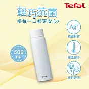 Tefal法國特福 Clean Mug 不鏽鋼輕巧隨行保溫杯500ml-牛奶白