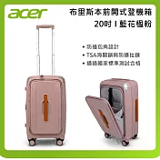 Acer 20吋 布里斯本前開式登機箱 行李箱  藍花楹粉