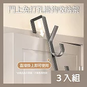 CS22 樹枝型門上免打孔掛勾收納架 -3入