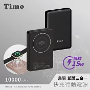 【Timo】鳥羽系列 超薄三合一磁吸無線充行動電源 10000mAh 黑色